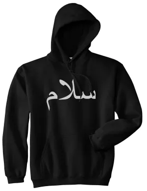 Arabic Peace Salam Mens Pullover Hoodie